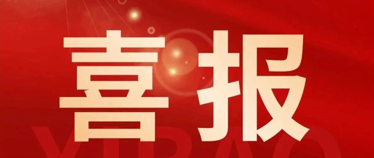 喜报丨85588永利集团咨询荣获首届全国招标采购专业技能大赛河南地区选拔赛“优秀单位”，王倩倩、袁芙蓉两位同志获评“优秀个人”